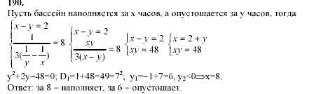 Алгебра, 9 класс, Мордкович А.Г. Мишустина Т.Н. Тульчинская Е.Е., 2003 - 2009, задание: 190