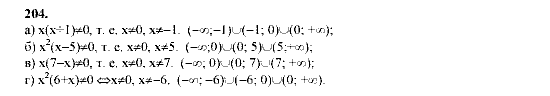 Алгебра, 9 класс, Мордкович А.Г. Мишустина Т.Н. Тульчинская Е.Е., 2003 - 2009, задание: 204
