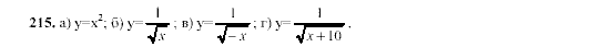 Алгебра, 9 класс, Мордкович А.Г. Мишустина Т.Н. Тульчинская Е.Е., 2003 - 2009, задание: 215