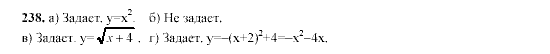 Алгебра, 9 класс, Мордкович А.Г. Мишустина Т.Н. Тульчинская Е.Е., 2003 - 2009, задание: 238