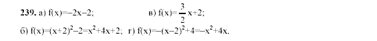 Алгебра, 9 класс, Мордкович А.Г. Мишустина Т.Н. Тульчинская Е.Е., 2003 - 2009, задание: 239