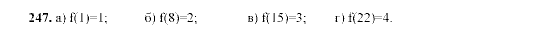 Алгебра, 9 класс, Мордкович А.Г. Мишустина Т.Н. Тульчинская Е.Е., 2003 - 2009, задание: 247