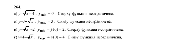 Алгебра, 9 класс, Мордкович А.Г. Мишустина Т.Н. Тульчинская Е.Е., 2003 - 2009, задание: 264