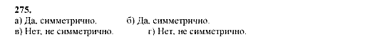 Алгебра, 9 класс, Мордкович А.Г. Мишустина Т.Н. Тульчинская Е.Е., 2003 - 2009, задание: 275