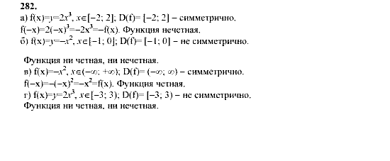 Алгебра, 9 класс, Мордкович А.Г. Мишустина Т.Н. Тульчинская Е.Е., 2003 - 2009, задание: 282