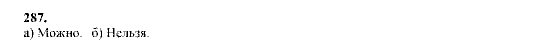 Алгебра, 9 класс, Мордкович А.Г. Мишустина Т.Н. Тульчинская Е.Е., 2003 - 2009, задание: 287