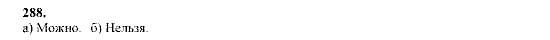 Алгебра, 9 класс, Мордкович А.Г. Мишустина Т.Н. Тульчинская Е.Е., 2003 - 2009, задание: 288