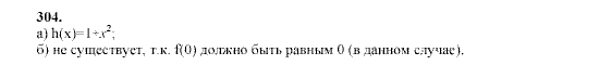 Алгебра, 9 класс, Мордкович А.Г. Мишустина Т.Н. Тульчинская Е.Е., 2003 - 2009, задание: 304