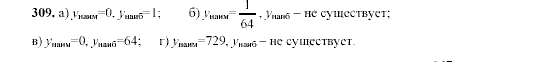 Алгебра, 9 класс, Мордкович А.Г. Мишустина Т.Н. Тульчинская Е.Е., 2003 - 2009, задание: 309