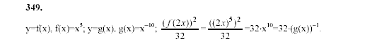 Алгебра, 9 класс, Мордкович А.Г. Мишустина Т.Н. Тульчинская Е.Е., 2003 - 2009, задание: 349