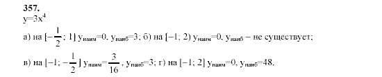 Алгебра, 9 класс, Мордкович А.Г. Мишустина Т.Н. Тульчинская Е.Е., 2003 - 2009, задание: 357