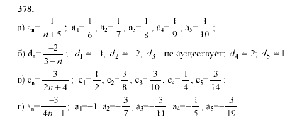 Алгебра, 9 класс, Мордкович А.Г. Мишустина Т.Н. Тульчинская Е.Е., 2003 - 2009, задание: 378