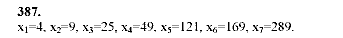 Алгебра, 9 класс, Мордкович А.Г. Мишустина Т.Н. Тульчинская Е.Е., 2003 - 2009, задание: 387