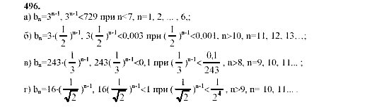Алгебра, 9 класс, Мордкович А.Г. Мишустина Т.Н. Тульчинская Е.Е., 2003 - 2009, задание: 496