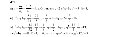 Алгебра, 9 класс, Мордкович А.Г. Мишустина Т.Н. Тульчинская Е.Е., 2003 - 2009, задание: 497