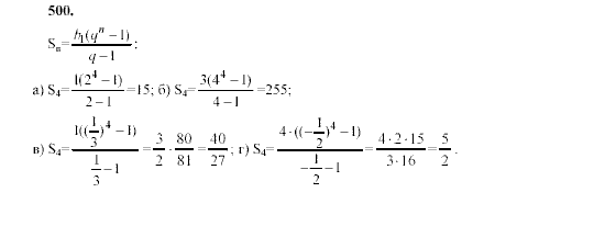 Алгебра, 9 класс, Мордкович А.Г. Мишустина Т.Н. Тульчинская Е.Е., 2003 - 2009, задание: 500