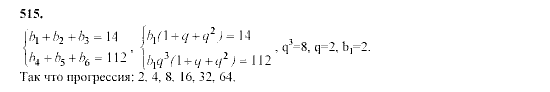 Алгебра, 9 класс, Мордкович А.Г. Мишустина Т.Н. Тульчинская Е.Е., 2003 - 2009, задание: 515
