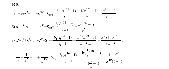 Алгебра, 9 класс, Мордкович А.Г. Мишустина Т.Н. Тульчинская Е.Е., 2003 - 2009, задание: 520
