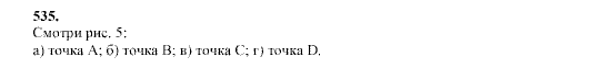 Алгебра, 9 класс, Мордкович А.Г. Мишустина Т.Н. Тульчинская Е.Е., 2003 - 2009, задание: 535