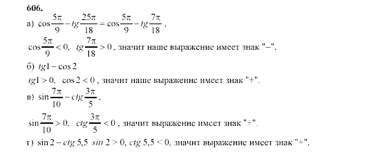 Алгебра, 9 класс, Мордкович А.Г. Мишустина Т.Н. Тульчинская Е.Е., 2003 - 2009, задание: 606