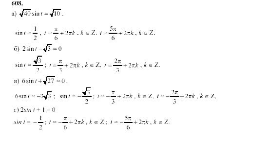 Алгебра, 9 класс, Мордкович А.Г. Мишустина Т.Н. Тульчинская Е.Е., 2003 - 2009, задание: 608
