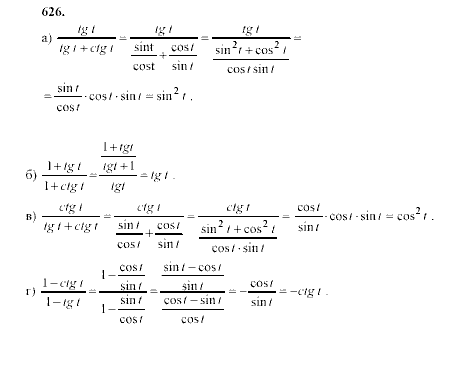 Алгебра, 9 класс, Мордкович А.Г. Мишустина Т.Н. Тульчинская Е.Е., 2003 - 2009, задание: 626