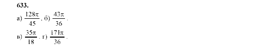 Алгебра, 9 класс, Мордкович А.Г. Мишустина Т.Н. Тульчинская Е.Е., 2003 - 2009, задание: 633