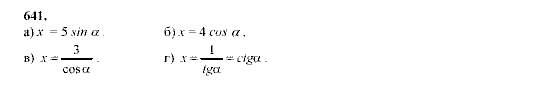 Алгебра, 9 класс, Мордкович А.Г. Мишустина Т.Н. Тульчинская Е.Е., 2003 - 2009, задание: 641