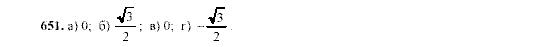 Алгебра, 9 класс, Мордкович А.Г. Мишустина Т.Н. Тульчинская Е.Е., 2003 - 2009, задание: 651
