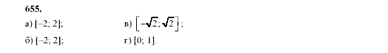 Алгебра, 9 класс, Мордкович А.Г. Мишустина Т.Н. Тульчинская Е.Е., 2003 - 2009, задание: 655