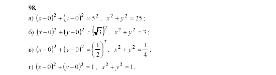 Алгебра, 9 класс, Мордкович А.Г. Мишустина Т.Н. Тульчинская Е.Е., 2003 - 2009, задание: 98