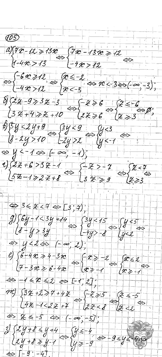 Алгебра, 9 класс, Дорофеев, Суворова, 2011 - 2015, задание: 105