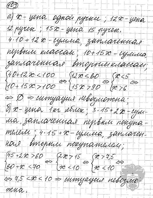 Алгебра, 9 класс, Дорофеев, Суворова, 2011 - 2015, задание: 109