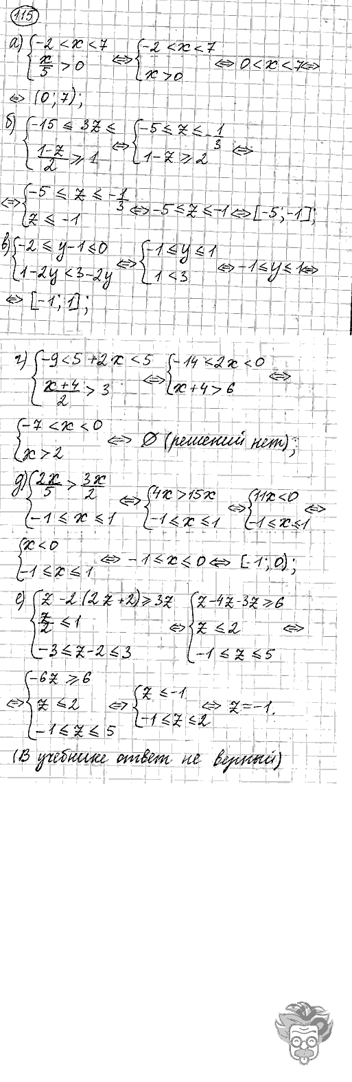 Алгебра, 9 класс, Дорофеев, Суворова, 2011 - 2015, задание: 115