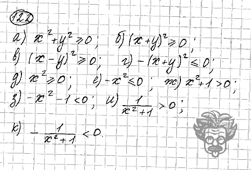 Алгебра, 9 класс, Дорофеев, Суворова, 2011 - 2015, задание: 122