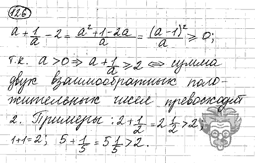 Алгебра, 9 класс, Дорофеев, Суворова, 2011 - 2015, задание: 126