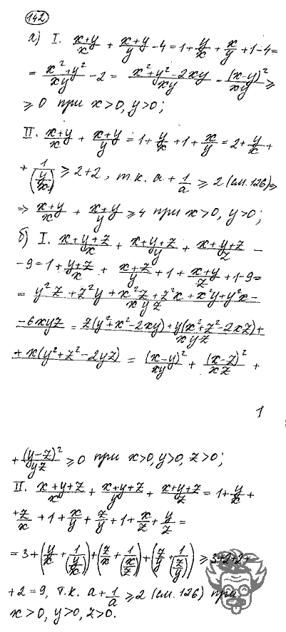 Алгебра, 9 класс, Дорофеев, Суворова, 2011 - 2015, задание: 142