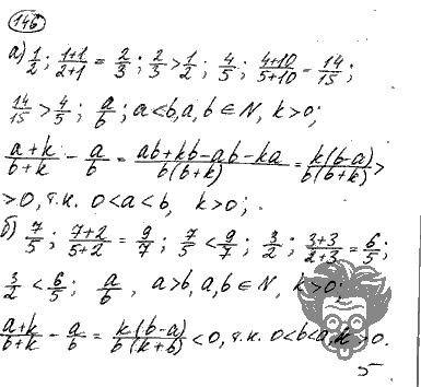 Алгебра, 9 класс, Дорофеев, Суворова, 2011 - 2015, задание: 146