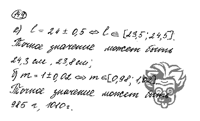 Алгебра, 9 класс, Дорофеев, Суворова, 2011 - 2015, задание: 149