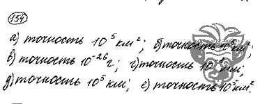 Алгебра, 9 класс, Дорофеев, Суворова, 2011 - 2015, задание: 154