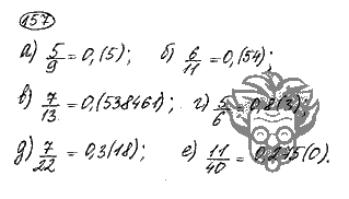 Алгебра, 9 класс, Дорофеев, Суворова, 2011 - 2015, задание: 157