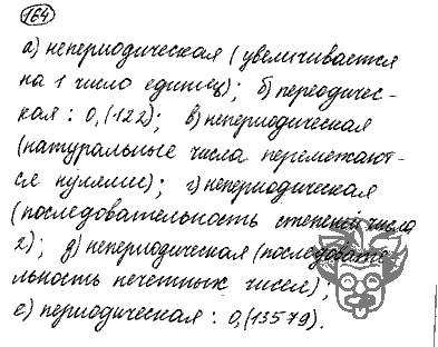 Алгебра, 9 класс, Дорофеев, Суворова, 2011 - 2015, задание: 164