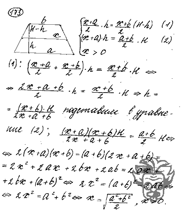 Алгебра, 9 класс, Дорофеев, Суворова, 2011 - 2015, задание: 173