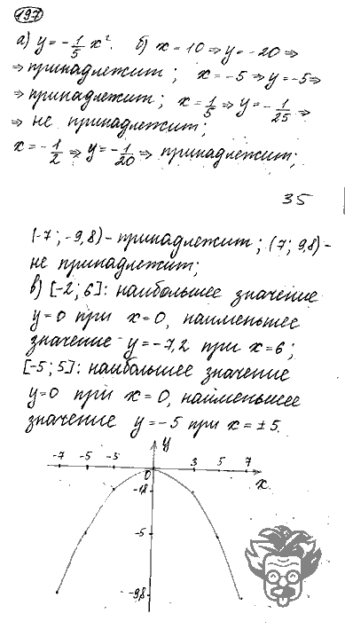 Алгебра, 9 класс, Дорофеев, Суворова, 2011 - 2015, задание: 197