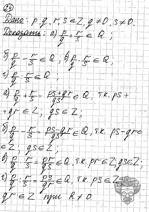 Алгебра, 9 класс, Дорофеев, Суворова, 2011 - 2015, задание: 24