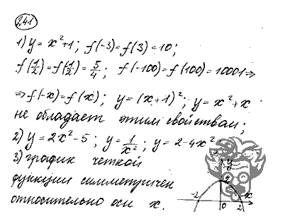 Алгебра, 9 класс, Дорофеев, Суворова, 2011 - 2015, задание: 241