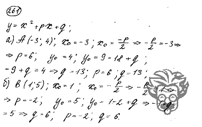 Алгебра, 9 класс, Дорофеев, Суворова, 2011 - 2015, задание: 261