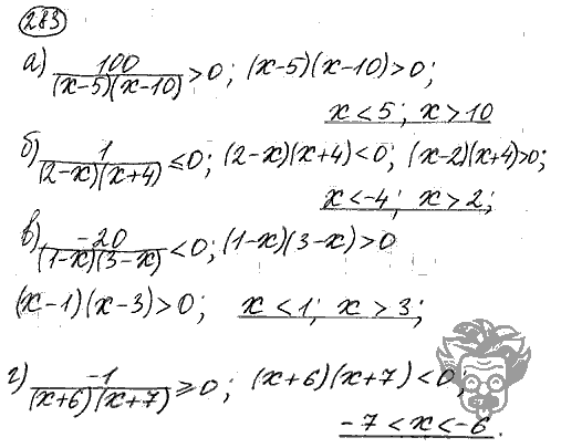 Алгебра, 9 класс, Дорофеев, Суворова, 2011 - 2015, задание: 283