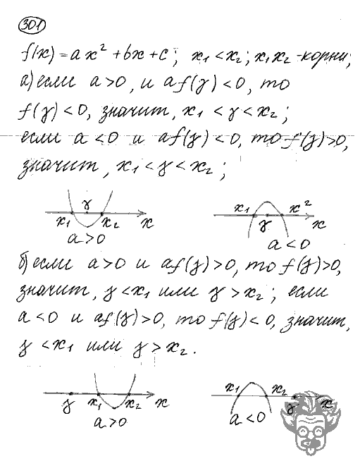 Алгебра, 9 класс, Дорофеев, Суворова, 2011 - 2015, задание: 301