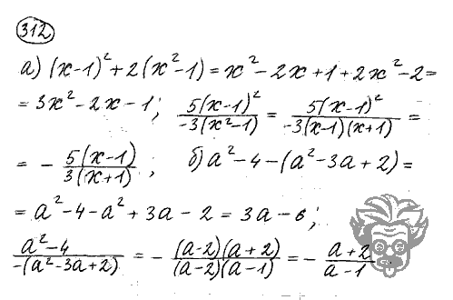 Алгебра, 9 класс, Дорофеев, Суворова, 2011 - 2015, задание: 312